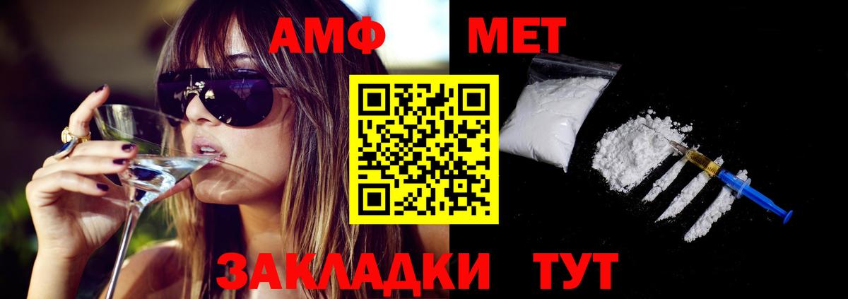 Amphetamine 98% Ишимбай