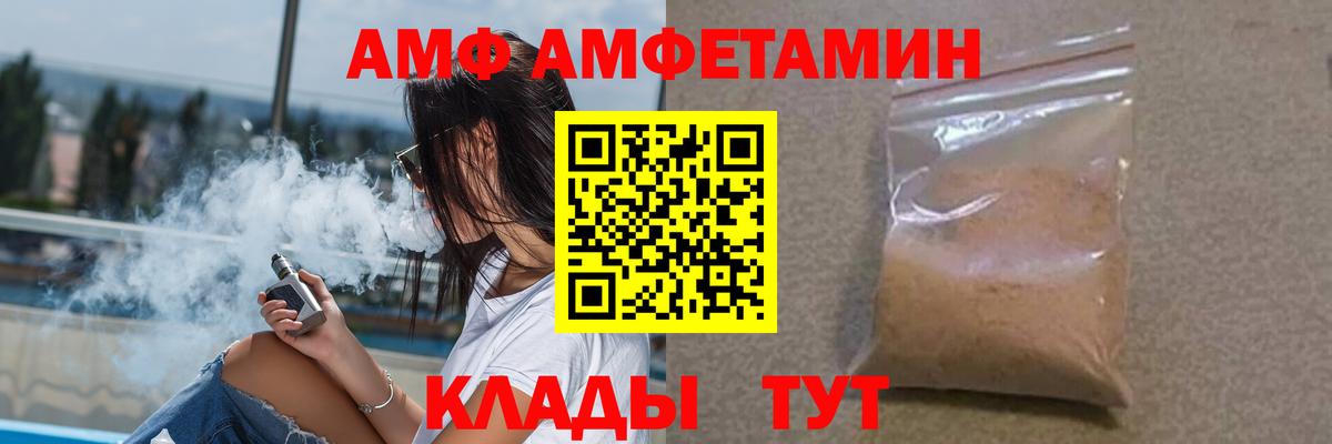 Amphetamine  Вход с VPN  Ишимбай  Amphetamine Розовый 