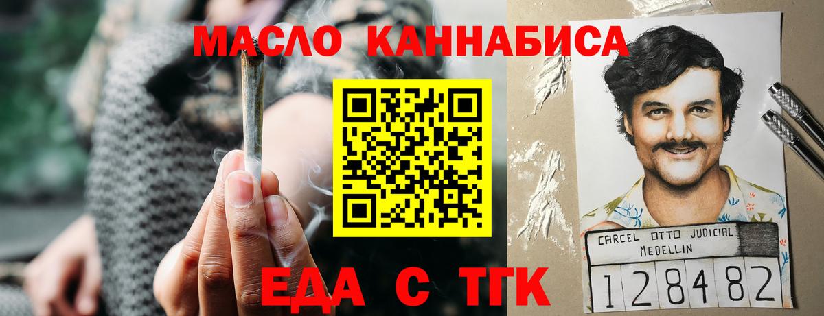 Печенье с ТГК марихуана  Вход с VPN  Ишимбай 
