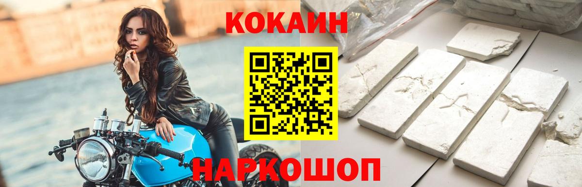 КОКАИН 97% Ишимбай