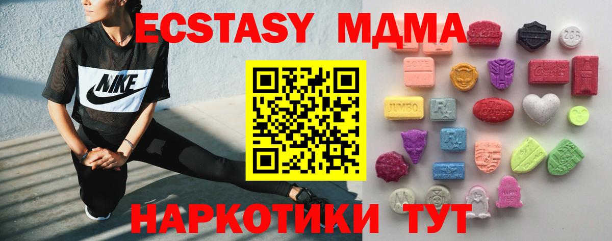 Экстази mix Ишимбай