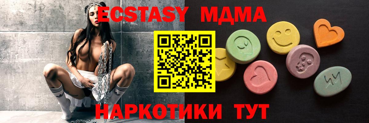 Экстази TESLA  Вход с VPN  Экстази  Ишимбай 