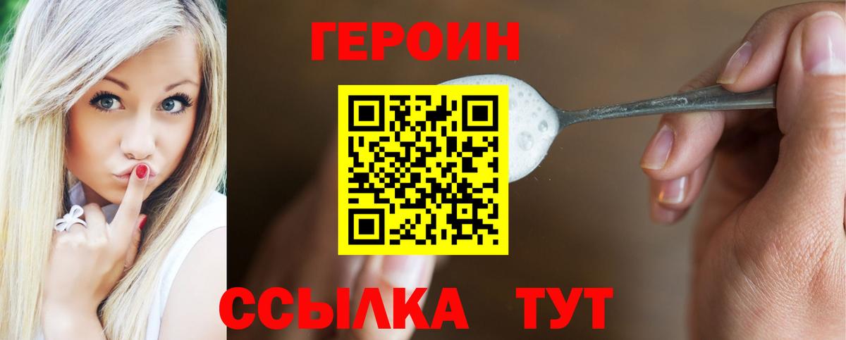 ГЕРОИН герыч Ишимбай