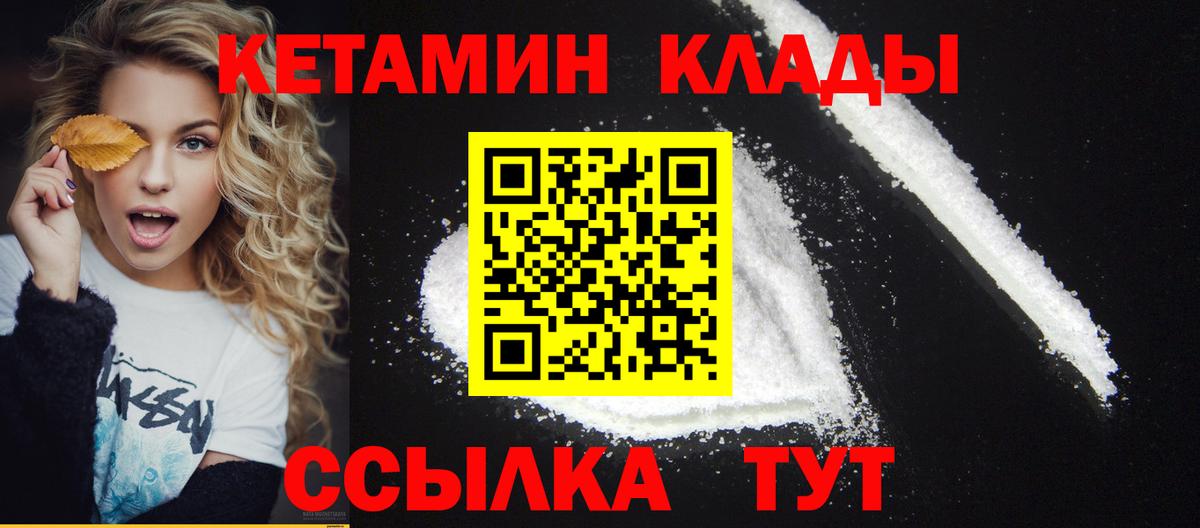 Кетамин VHQ Ишимбай
