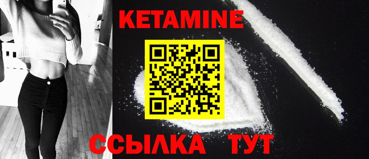 КЕТАМИН VHQ  КЕТАМИН VHQ  Ишимбай  Вход с VPN 