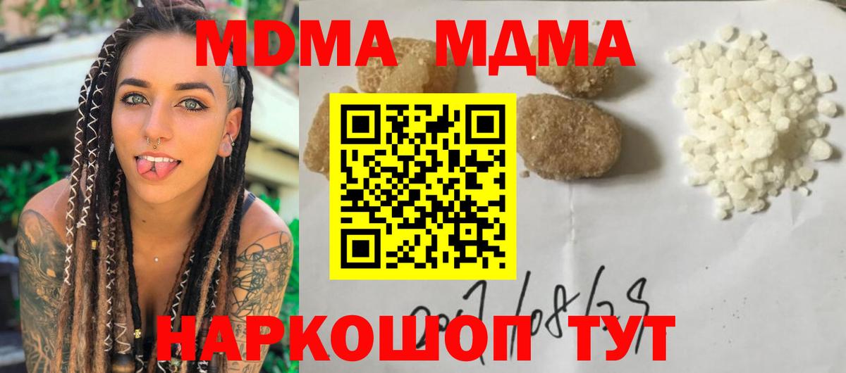 МДМА crystal  MDMA  Ишимбай  MDMA VHQ  Вход с VPN 