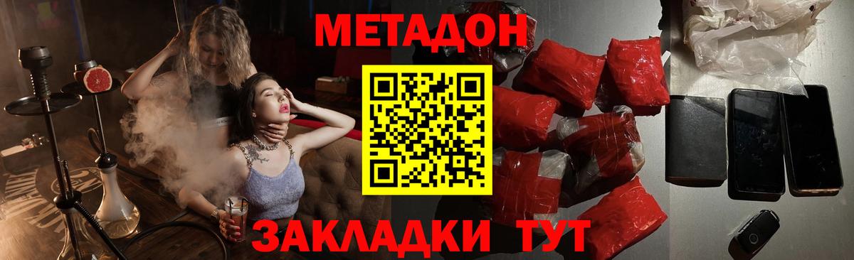 Ишимбай  Метадон VHQ  Вход с VPN  МЕТАДОН VHQ 