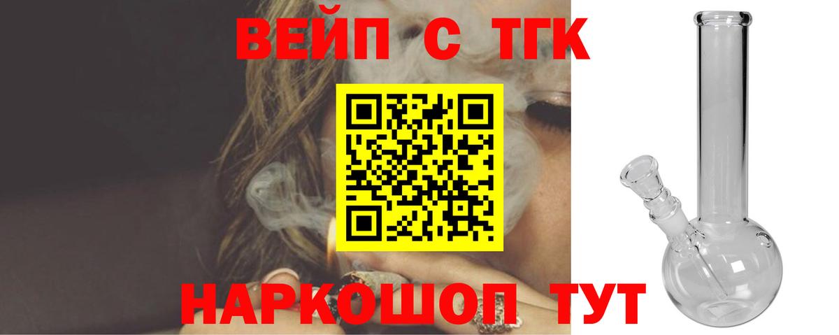 Дистиллят ТГК THC oil Ишимбай