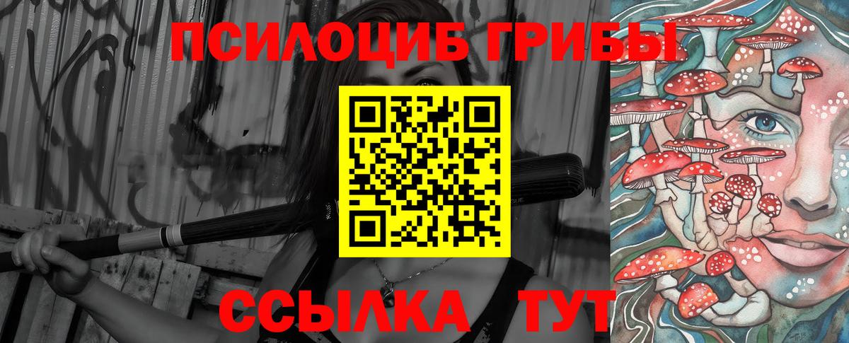 Галлюциногенные грибы MAGIC MUSHROOMS Ишимбай